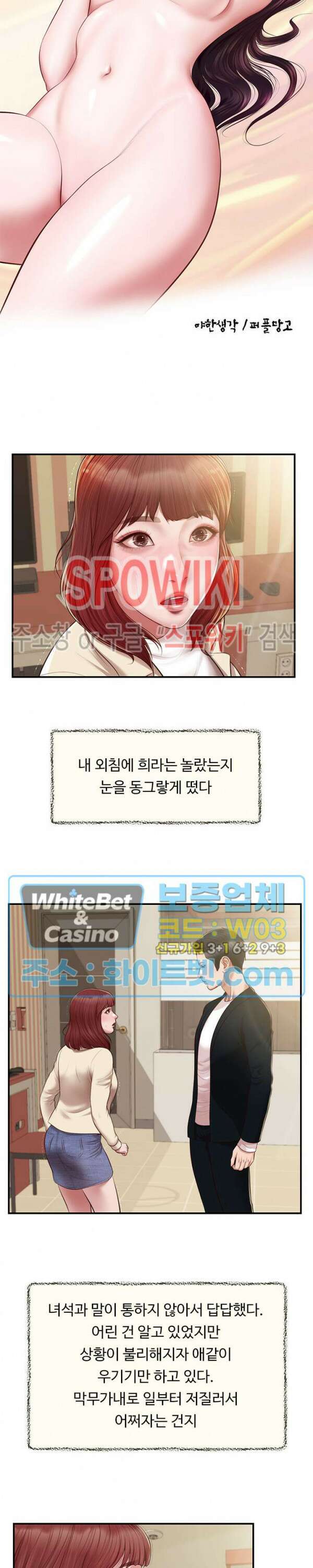 첩 134화 4