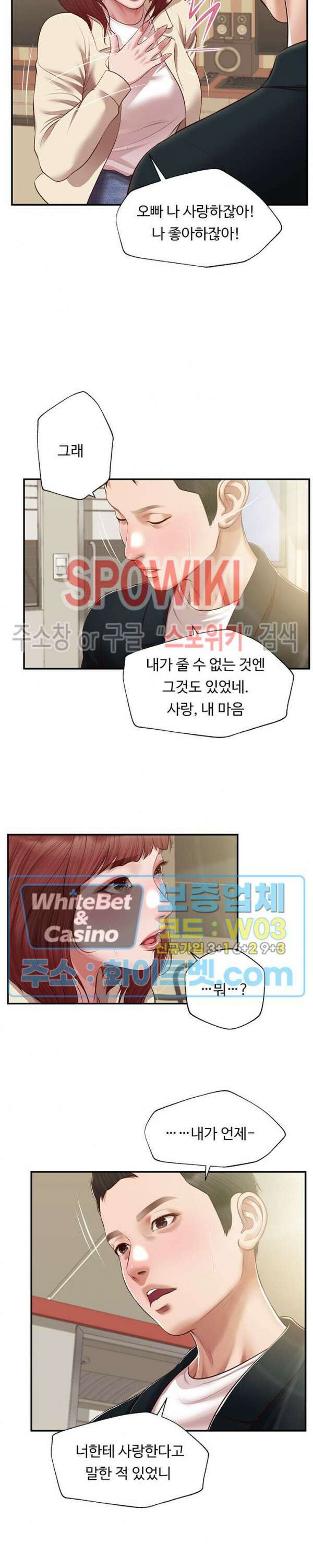 첩 134화 6