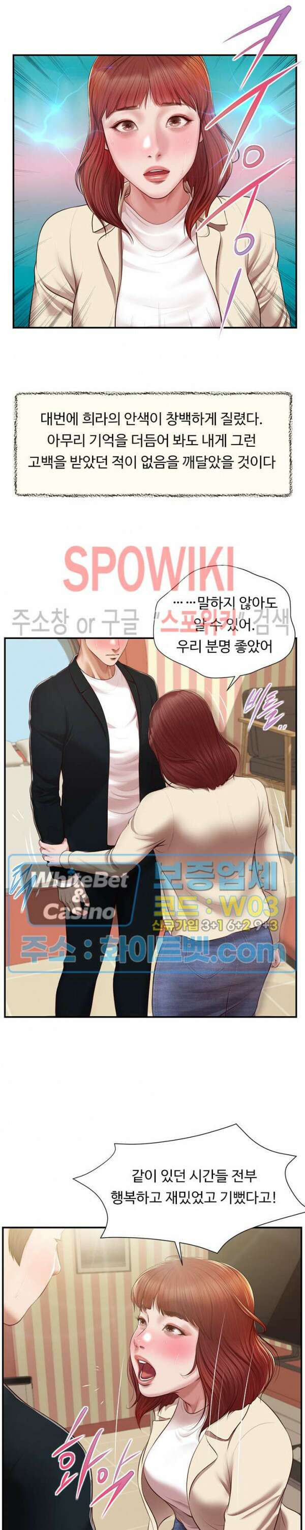 첩 134화 7