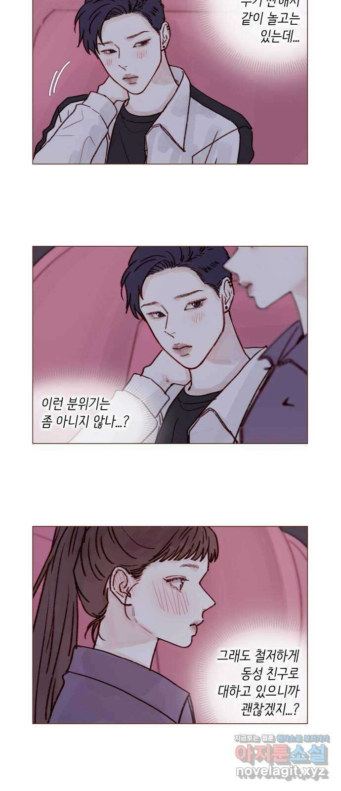 홍시는 날 좋아해! 222화 : 가장 빛나고 가장 좋은 사람 2