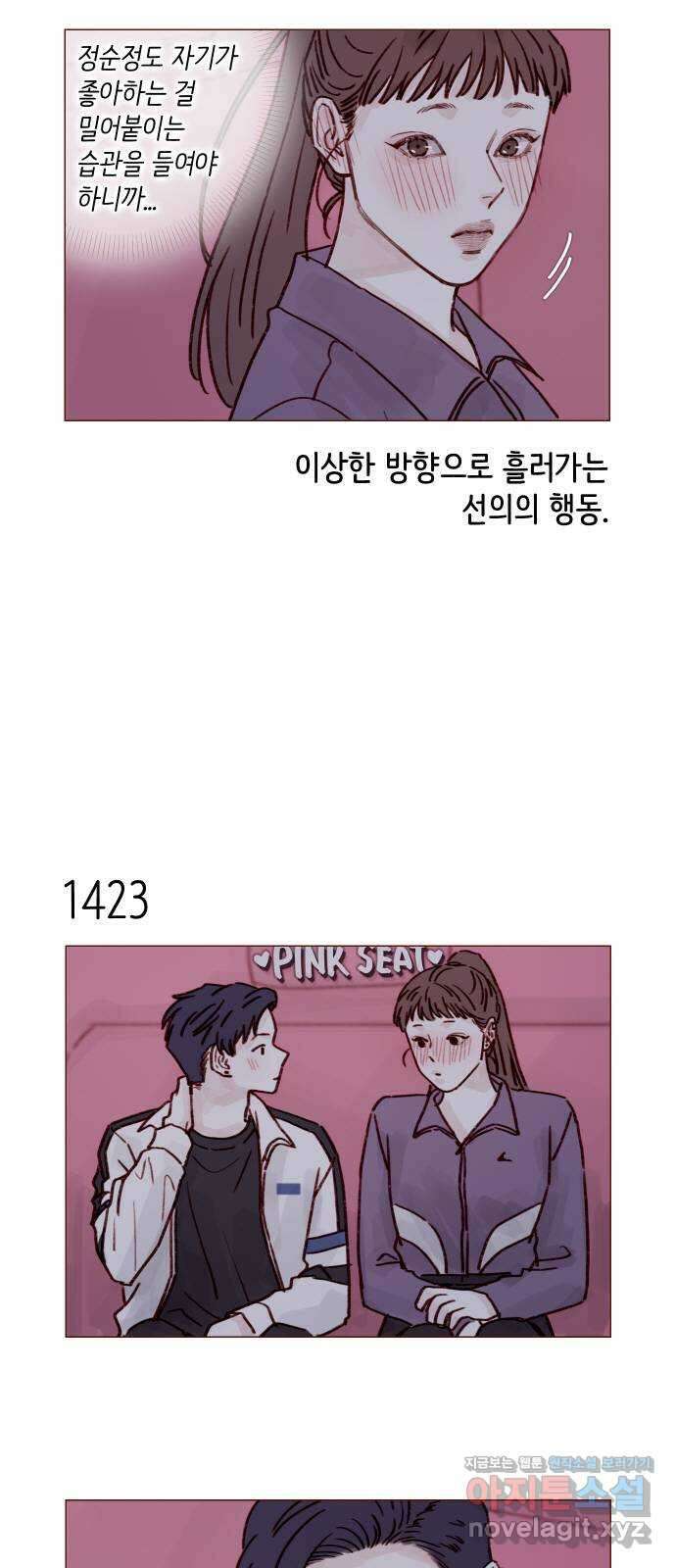 홍시는 날 좋아해! 222화 : 가장 빛나고 가장 좋은 사람 3