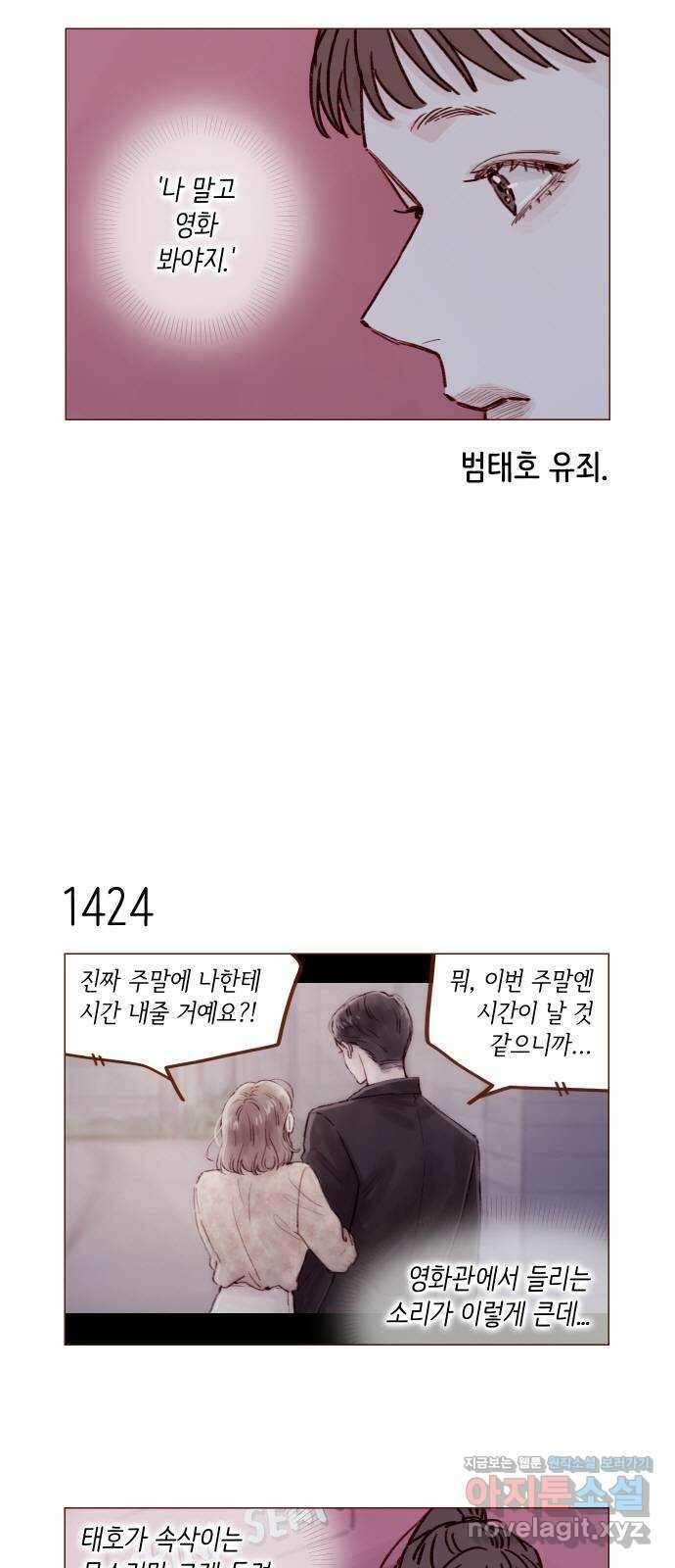 홍시는 날 좋아해! 222화 : 가장 빛나고 가장 좋은 사람 5