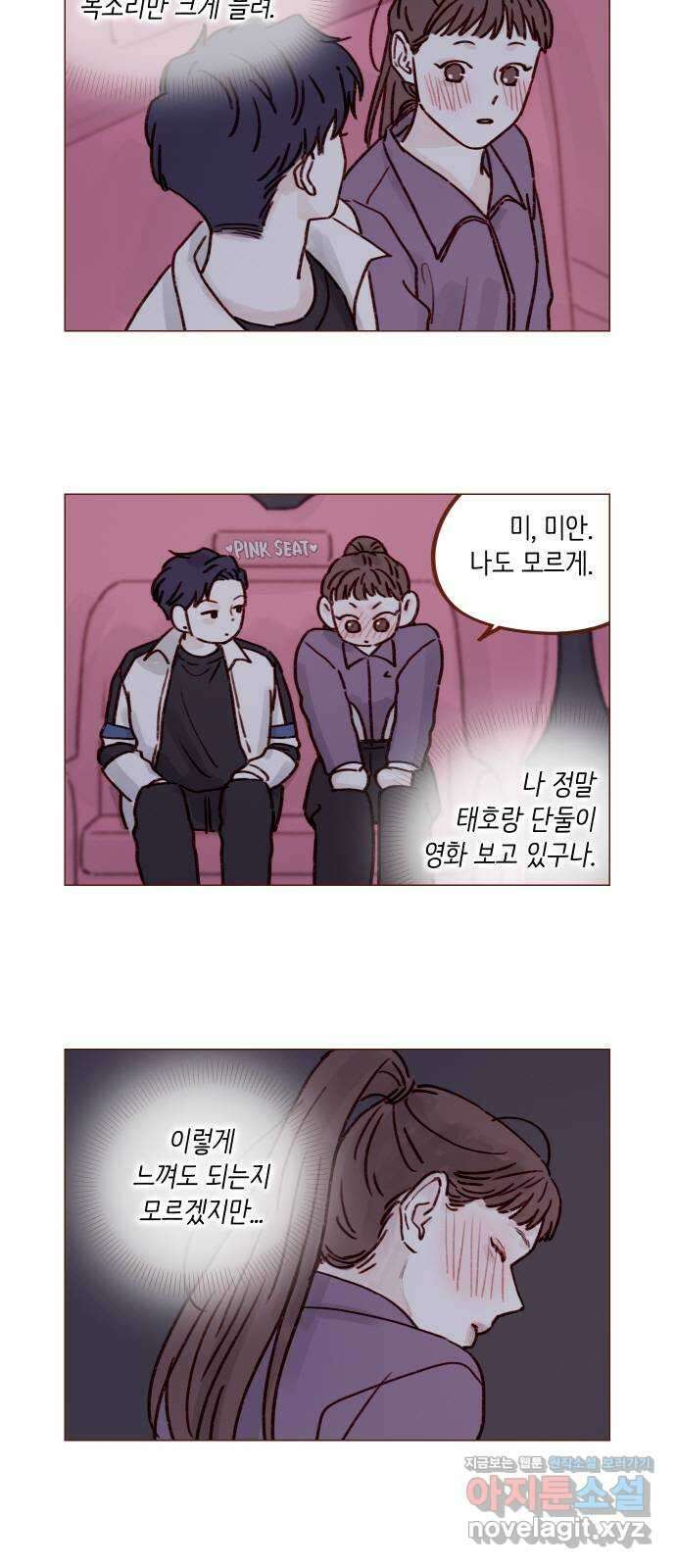 홍시는 날 좋아해! 222화 : 가장 빛나고 가장 좋은 사람 6