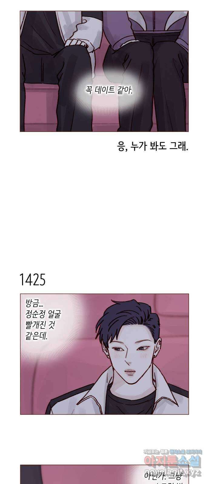 홍시는 날 좋아해! 222화 : 가장 빛나고 가장 좋은 사람 7