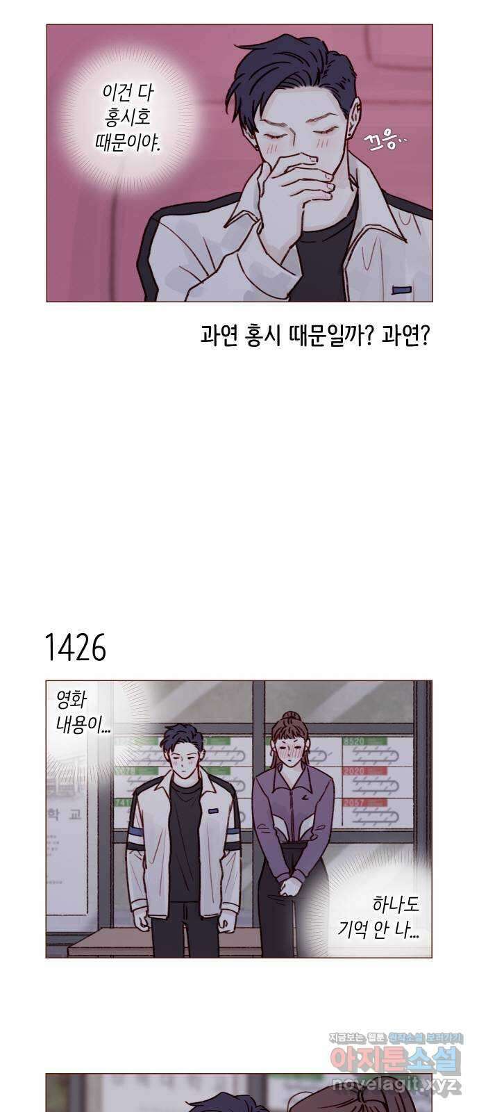 홍시는 날 좋아해! 222화 : 가장 빛나고 가장 좋은 사람 9
