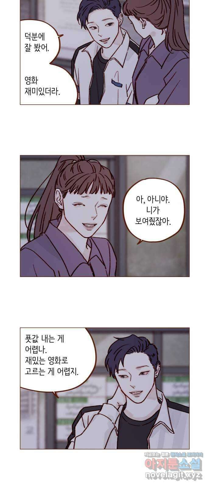 홍시는 날 좋아해! 222화 : 가장 빛나고 가장 좋은 사람 10