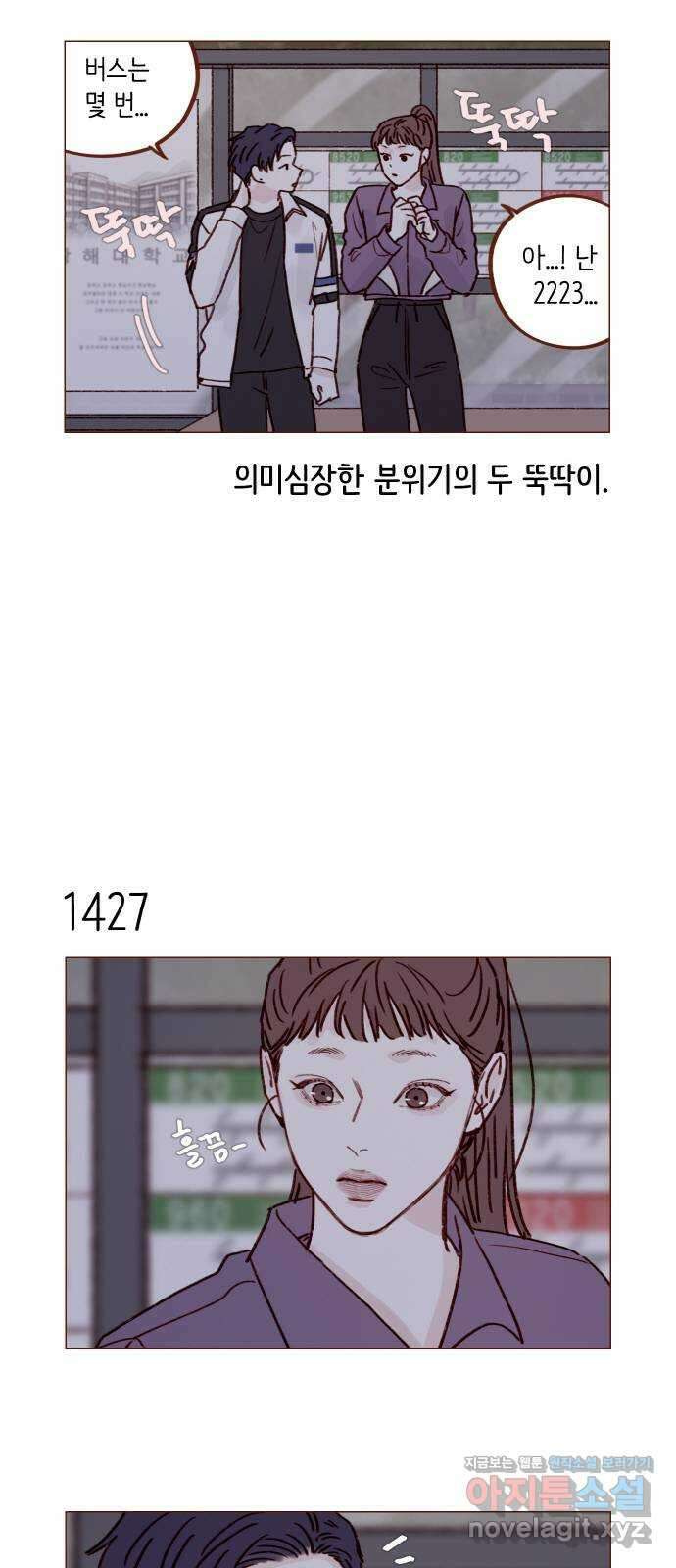 홍시는 날 좋아해! 222화 : 가장 빛나고 가장 좋은 사람 11