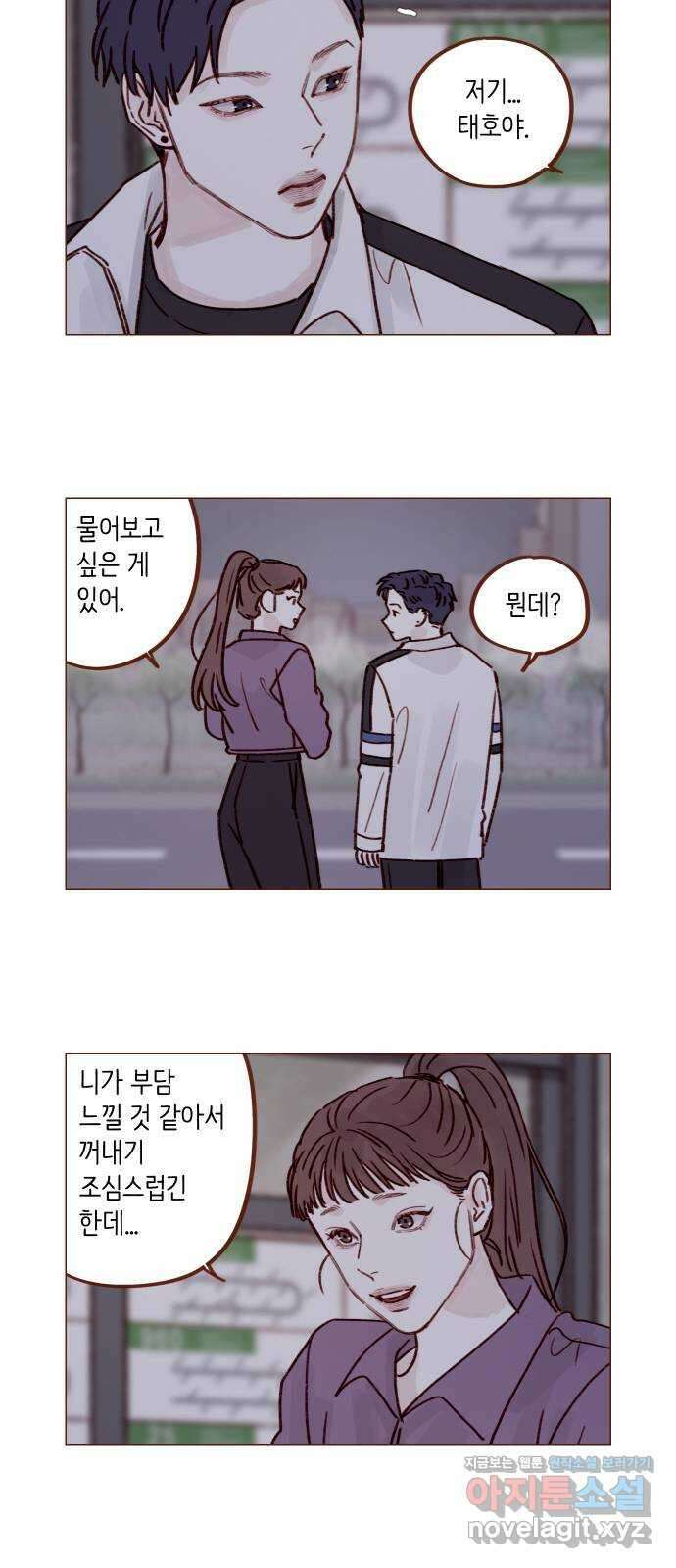 홍시는 날 좋아해! 222화 : 가장 빛나고 가장 좋은 사람 12
