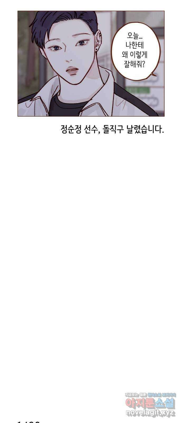 홍시는 날 좋아해! 222화 : 가장 빛나고 가장 좋은 사람 13