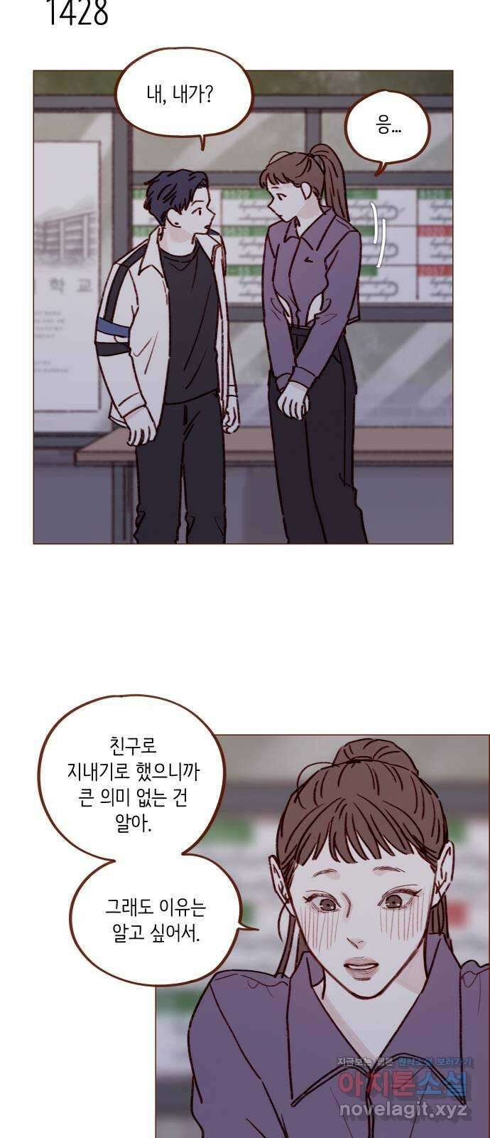 홍시는 날 좋아해! 222화 : 가장 빛나고 가장 좋은 사람 14
