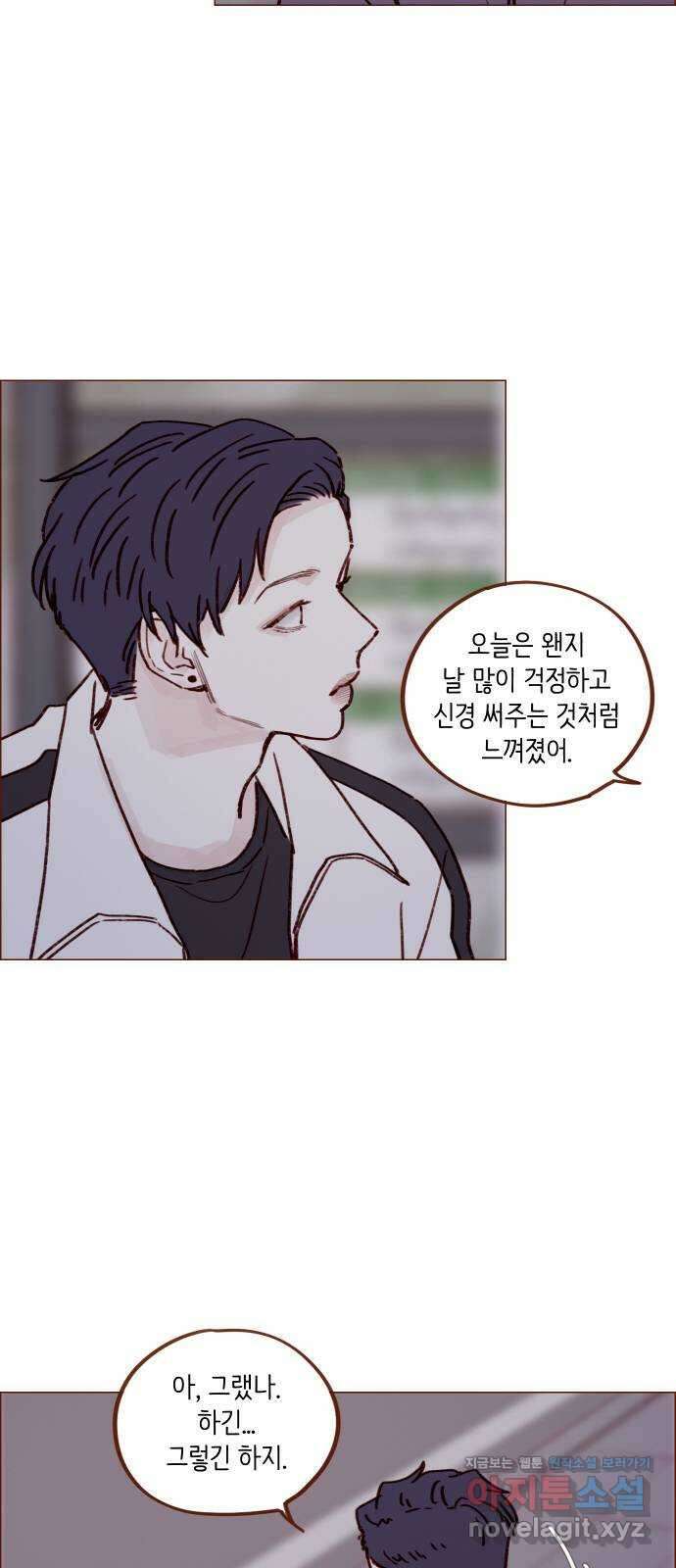 홍시는 날 좋아해! 222화 : 가장 빛나고 가장 좋은 사람 15