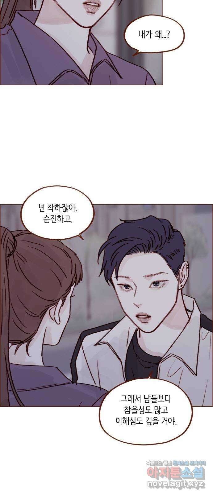 홍시는 날 좋아해! 222화 : 가장 빛나고 가장 좋은 사람 18