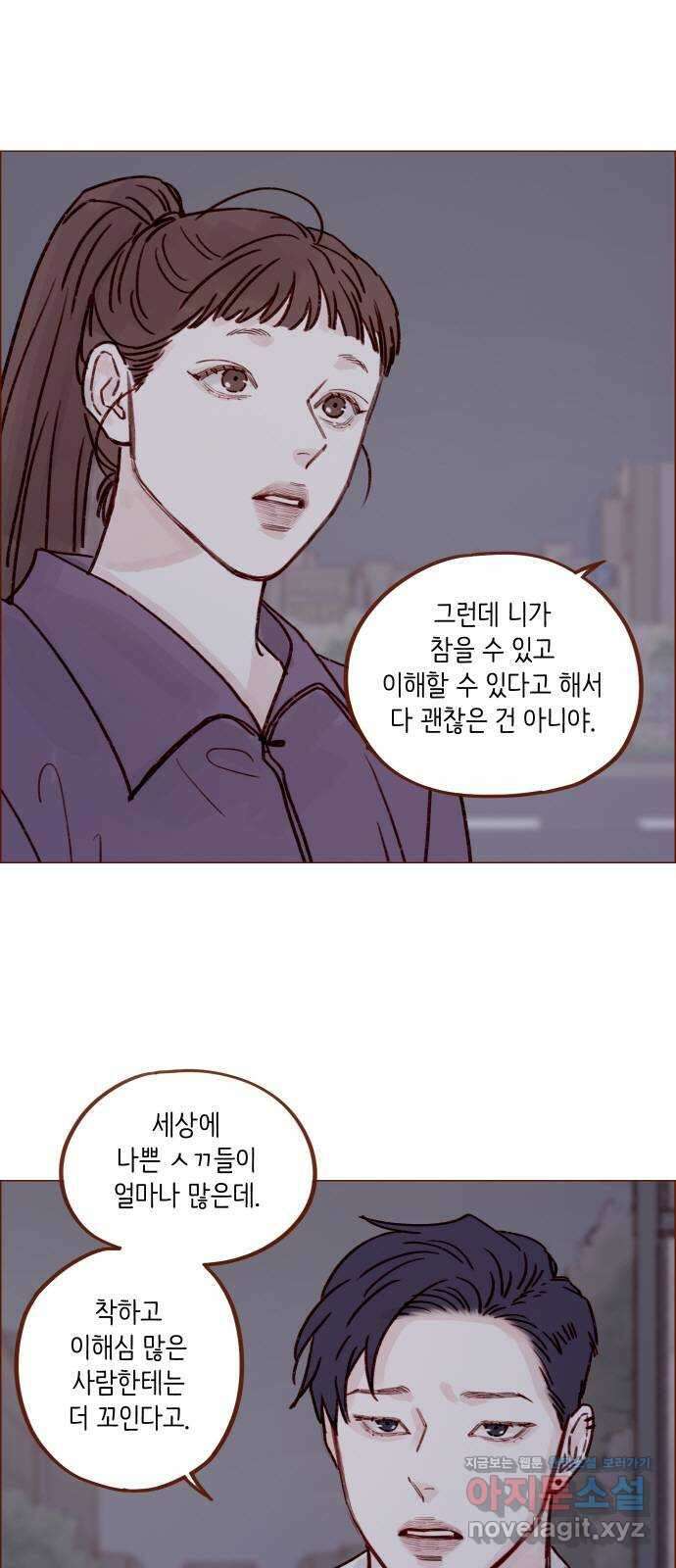 홍시는 날 좋아해! 222화 : 가장 빛나고 가장 좋은 사람 19