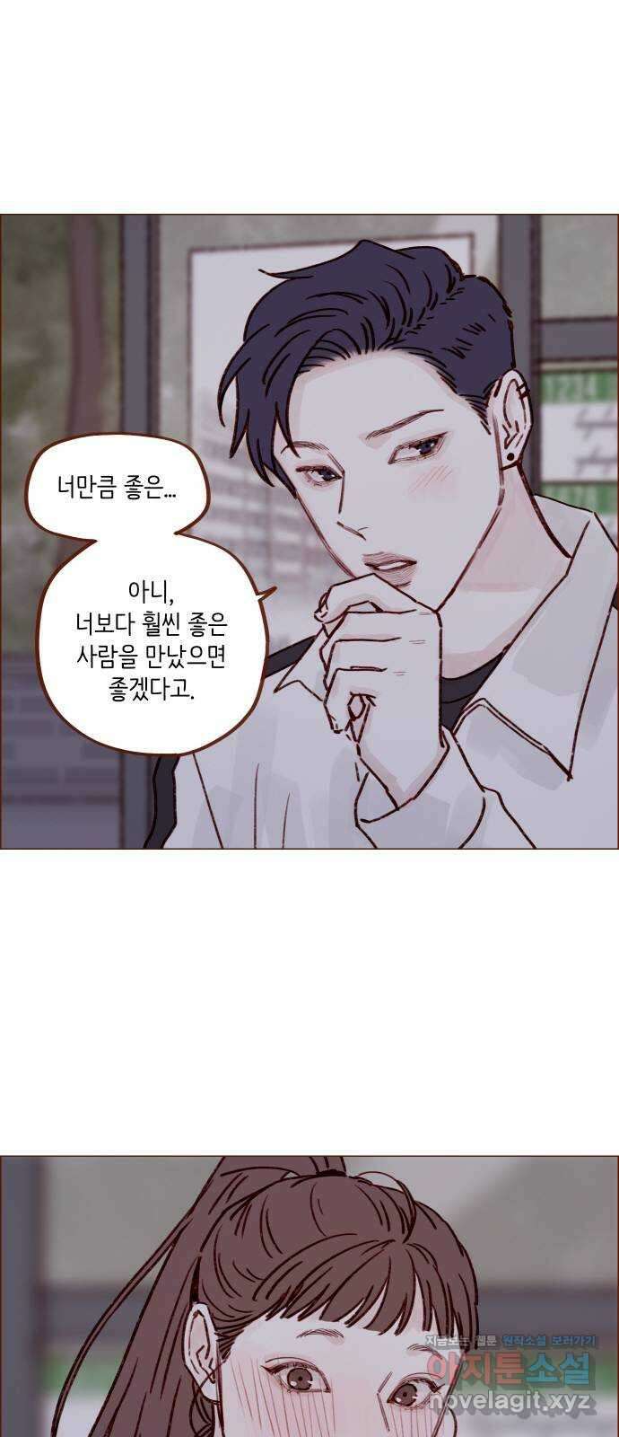 홍시는 날 좋아해! 222화 : 가장 빛나고 가장 좋은 사람 21