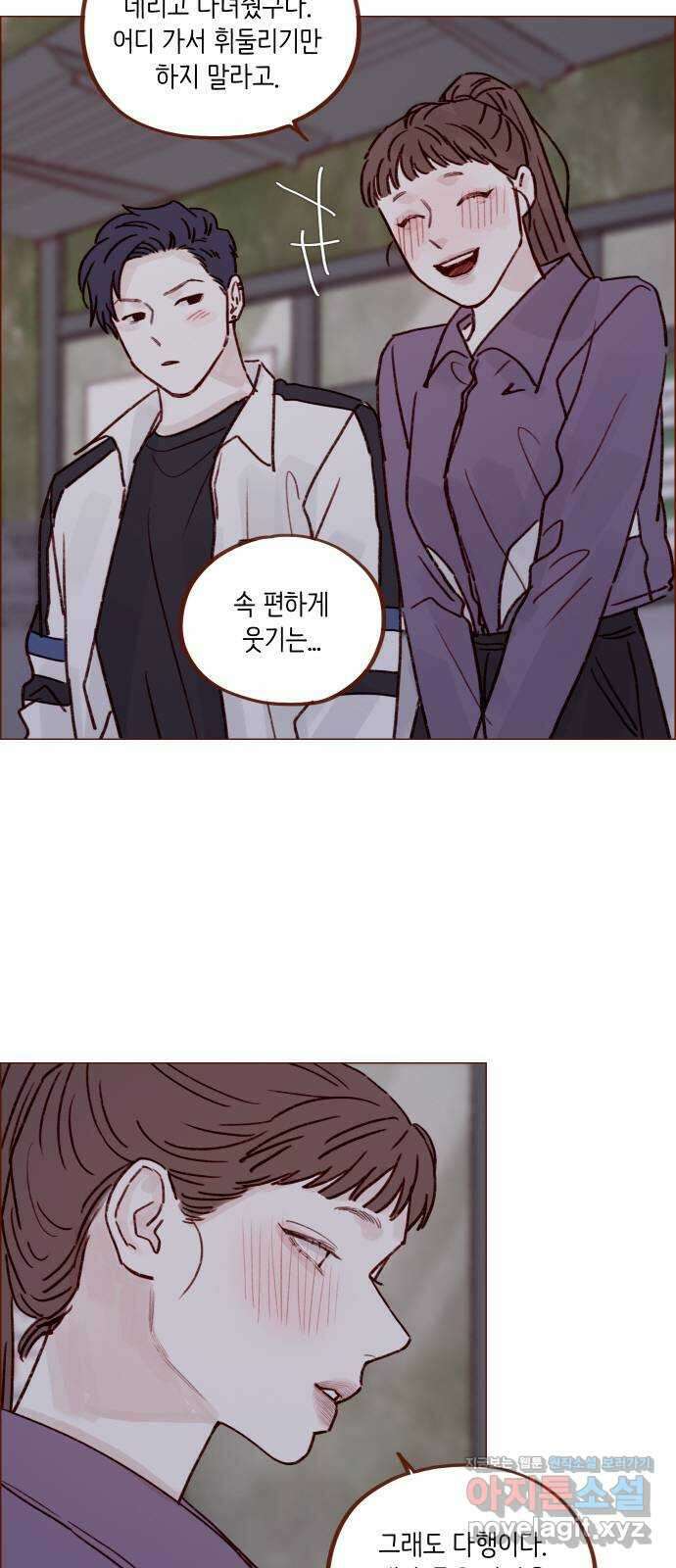 홍시는 날 좋아해! 222화 : 가장 빛나고 가장 좋은 사람 23