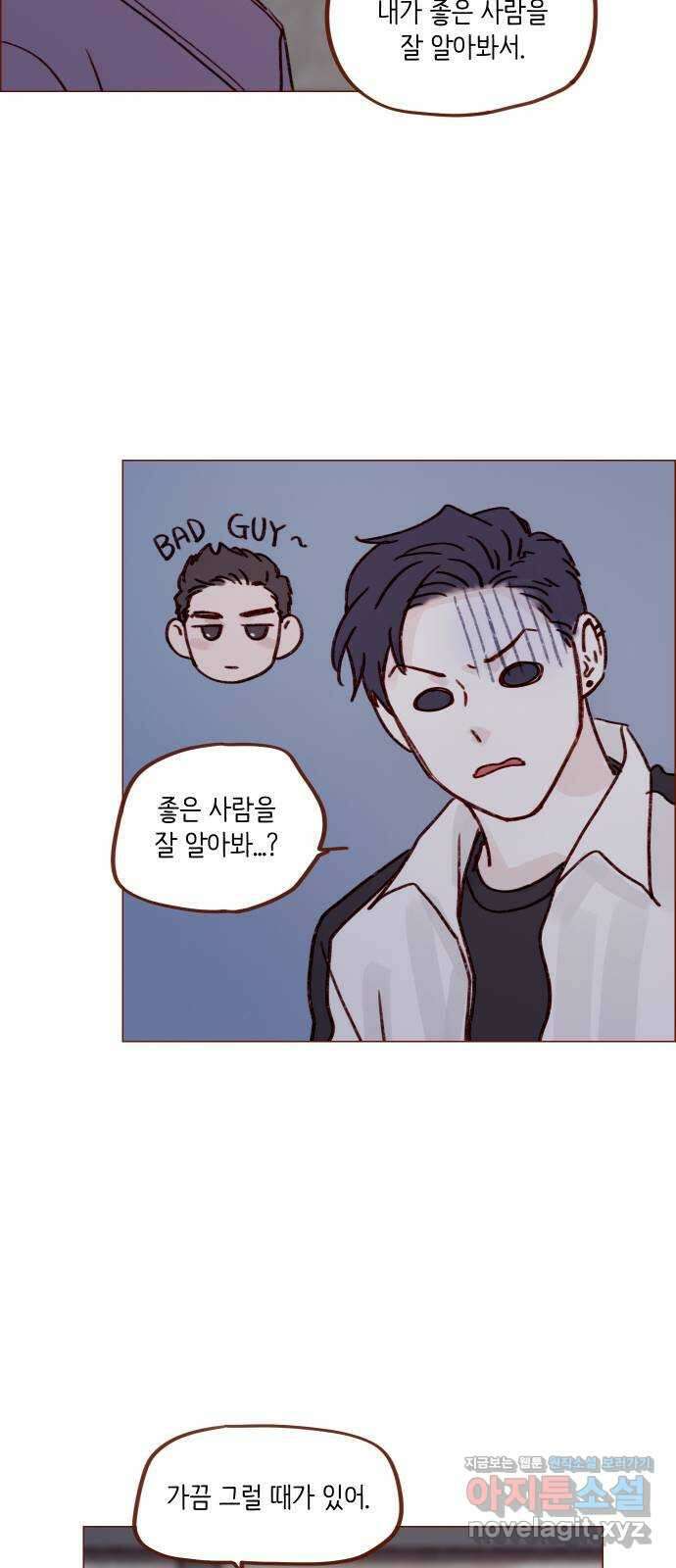 홍시는 날 좋아해! 222화 : 가장 빛나고 가장 좋은 사람 24