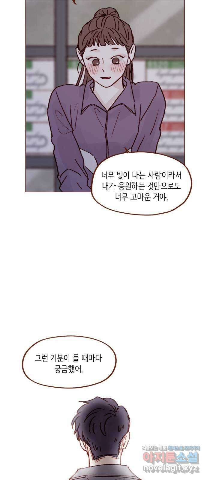 홍시는 날 좋아해! 222화 : 가장 빛나고 가장 좋은 사람 25