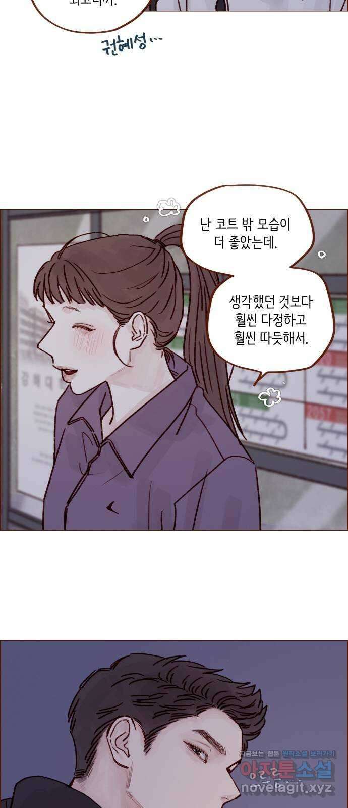 홍시는 날 좋아해! 222화 : 가장 빛나고 가장 좋은 사람 27