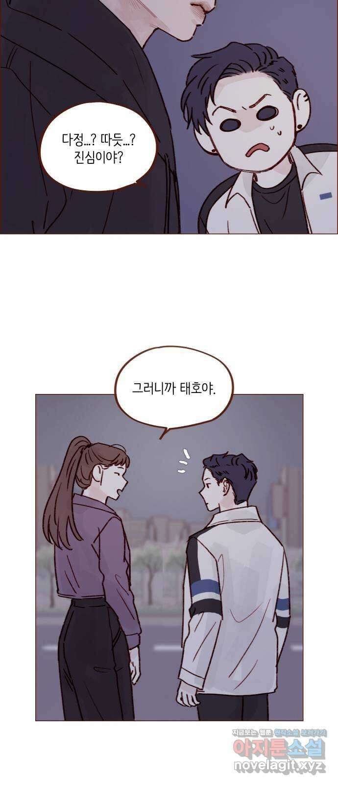 홍시는 날 좋아해! 222화 : 가장 빛나고 가장 좋은 사람 28