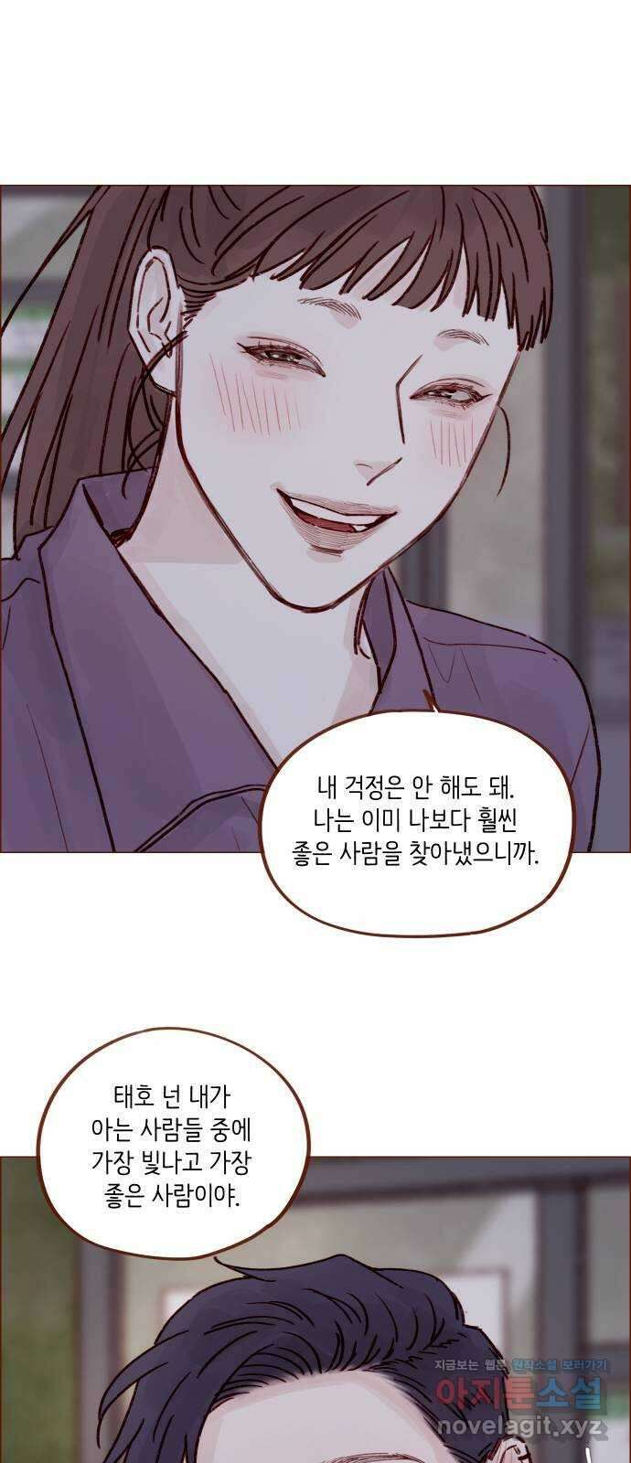 홍시는 날 좋아해! 222화 : 가장 빛나고 가장 좋은 사람 29