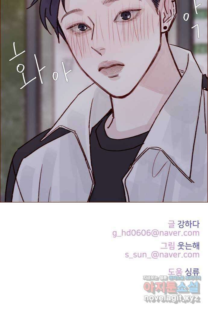 홍시는 날 좋아해! 222화 : 가장 빛나고 가장 좋은 사람 30