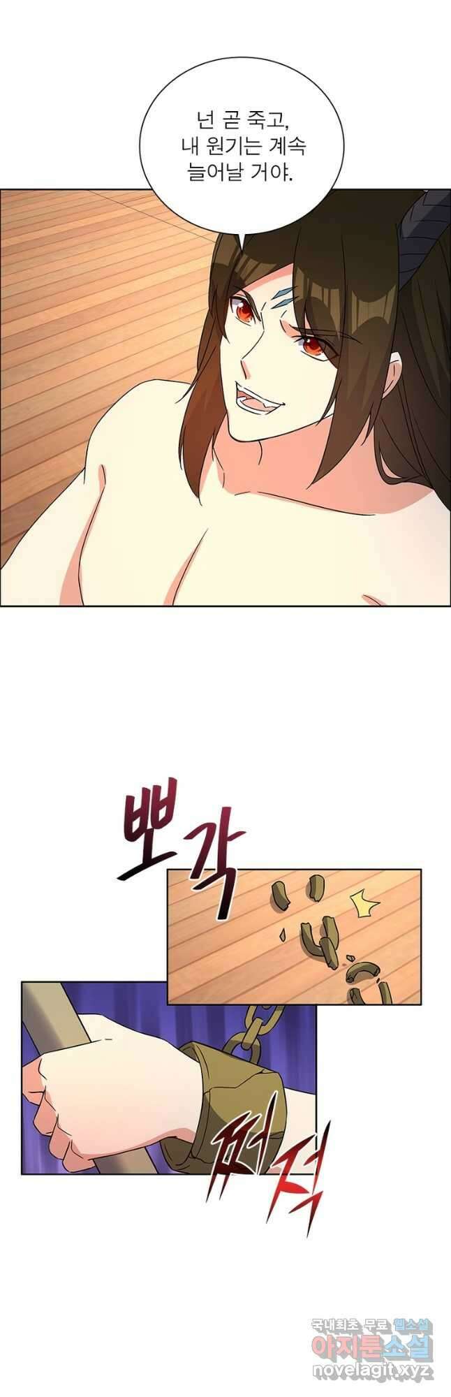 상제강림 152화 4