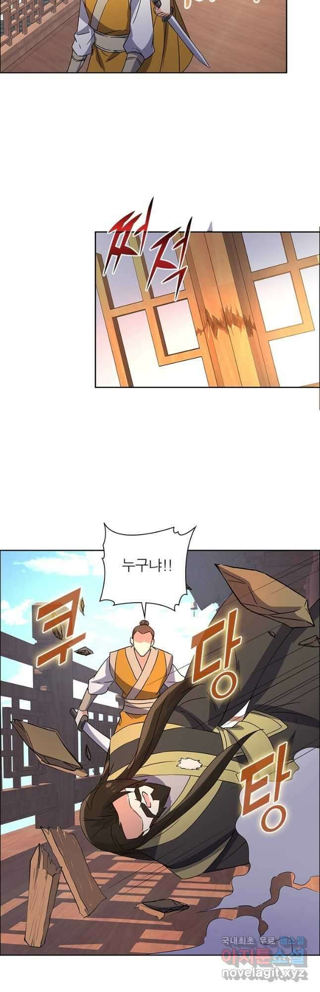 상제강림 152화 6
