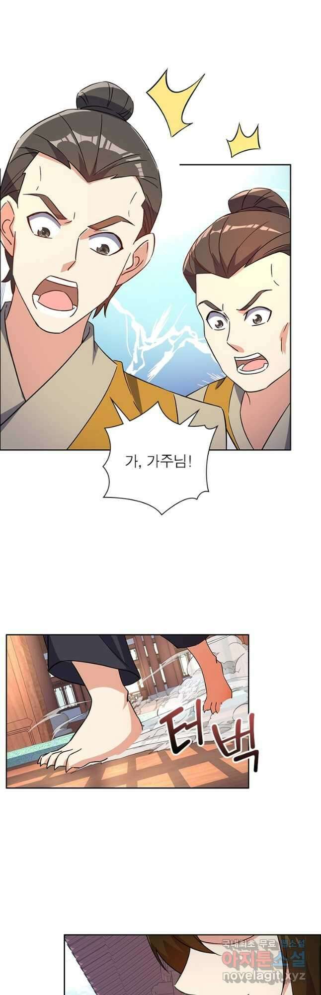 상제강림 152화 7