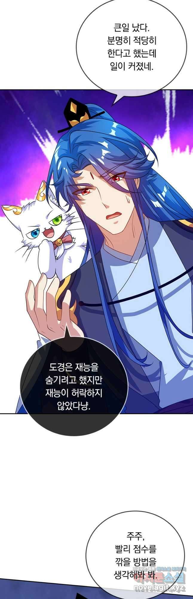 이세계의 지존 플레이어 163화 5
