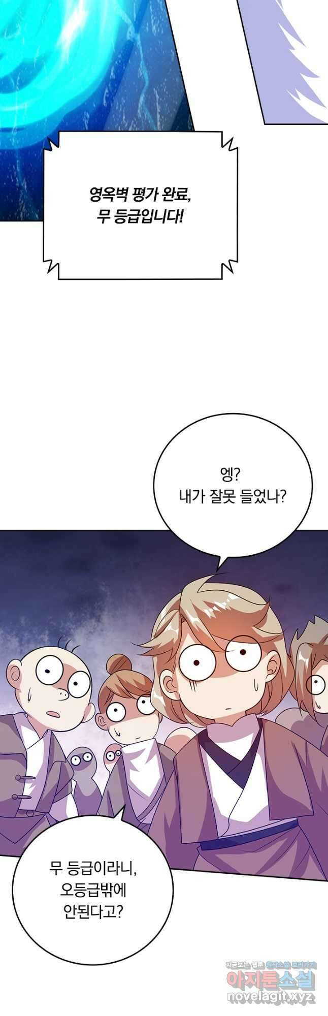 이세계의 지존 플레이어 163화 10