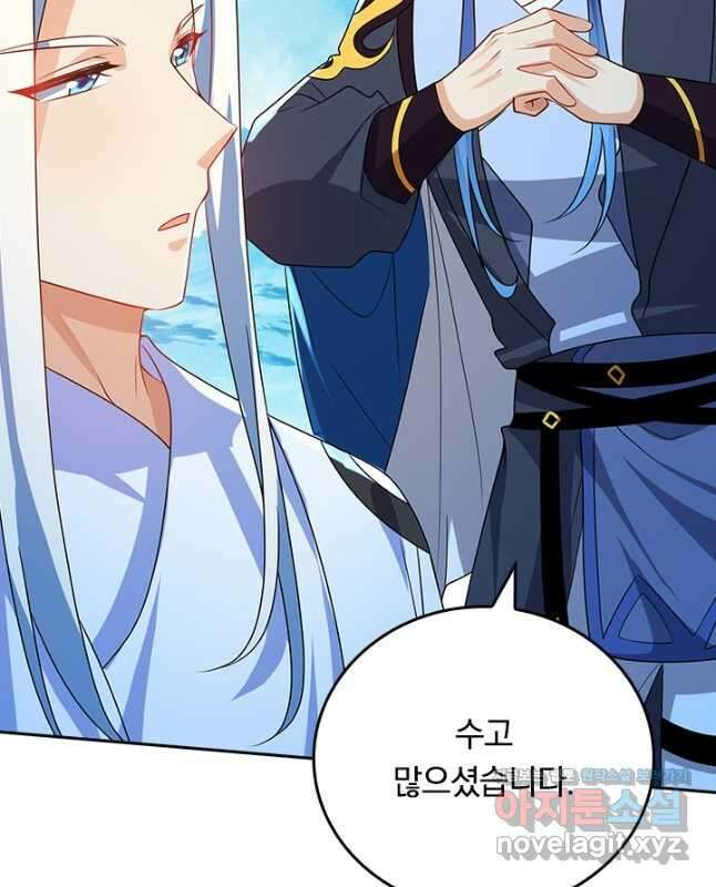 이세계의 지존 플레이어 163화 15