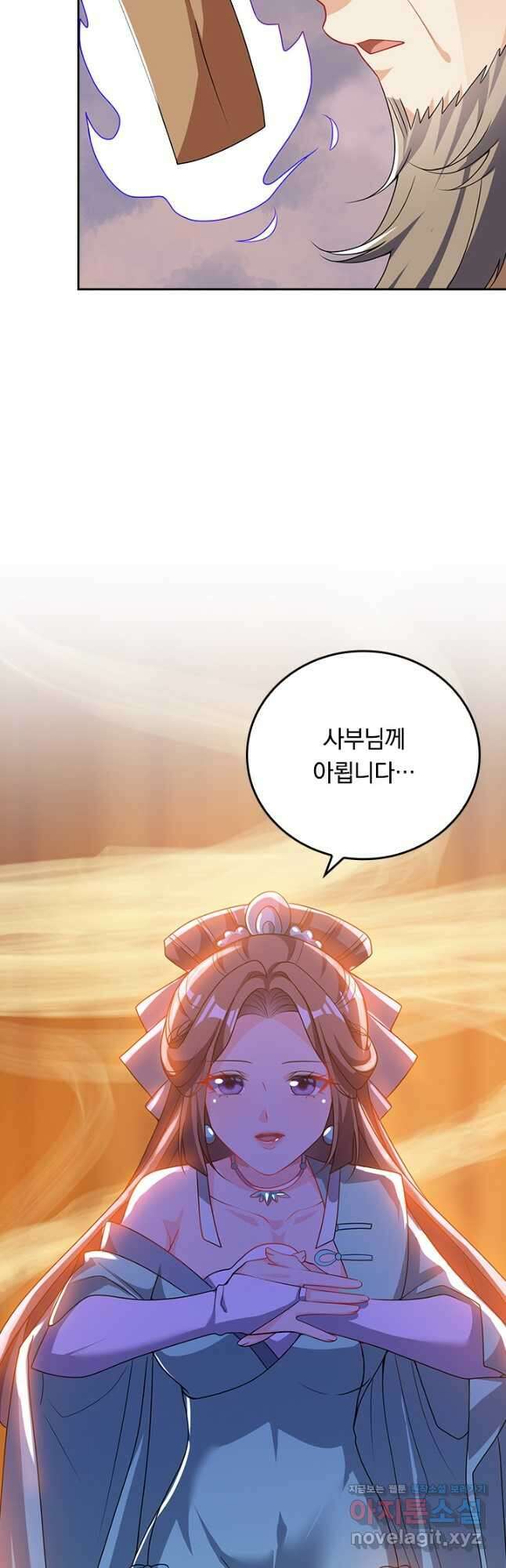 이세계의 지존 플레이어 163화 25
