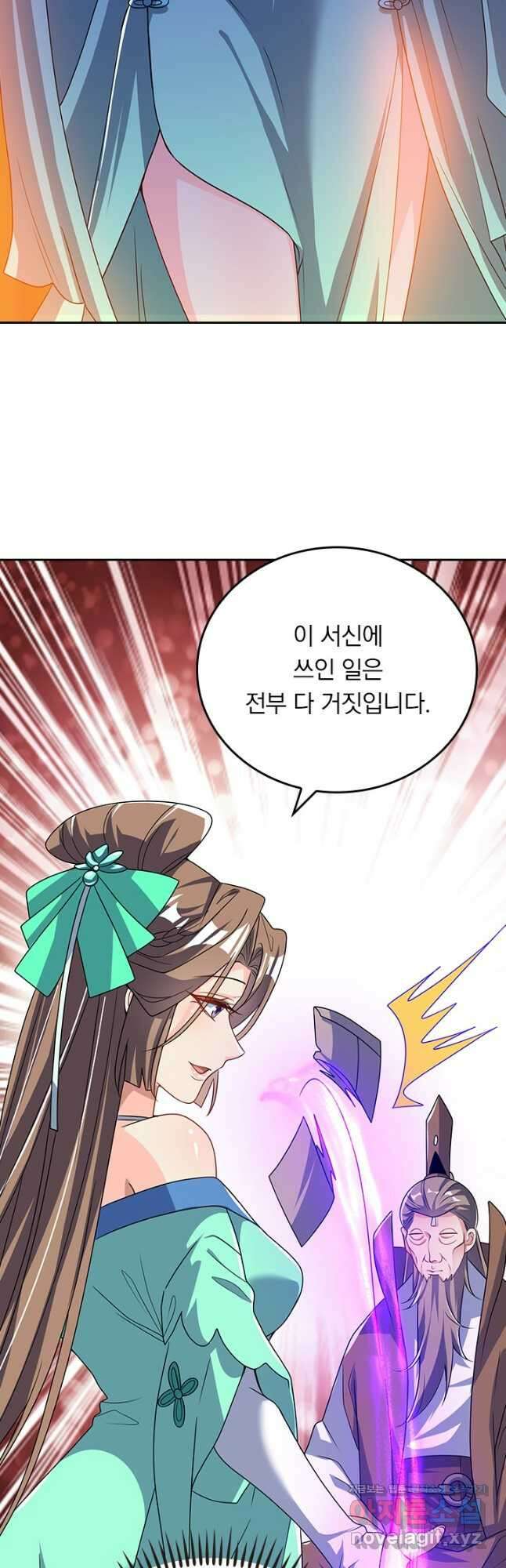 이세계의 지존 플레이어 163화 26