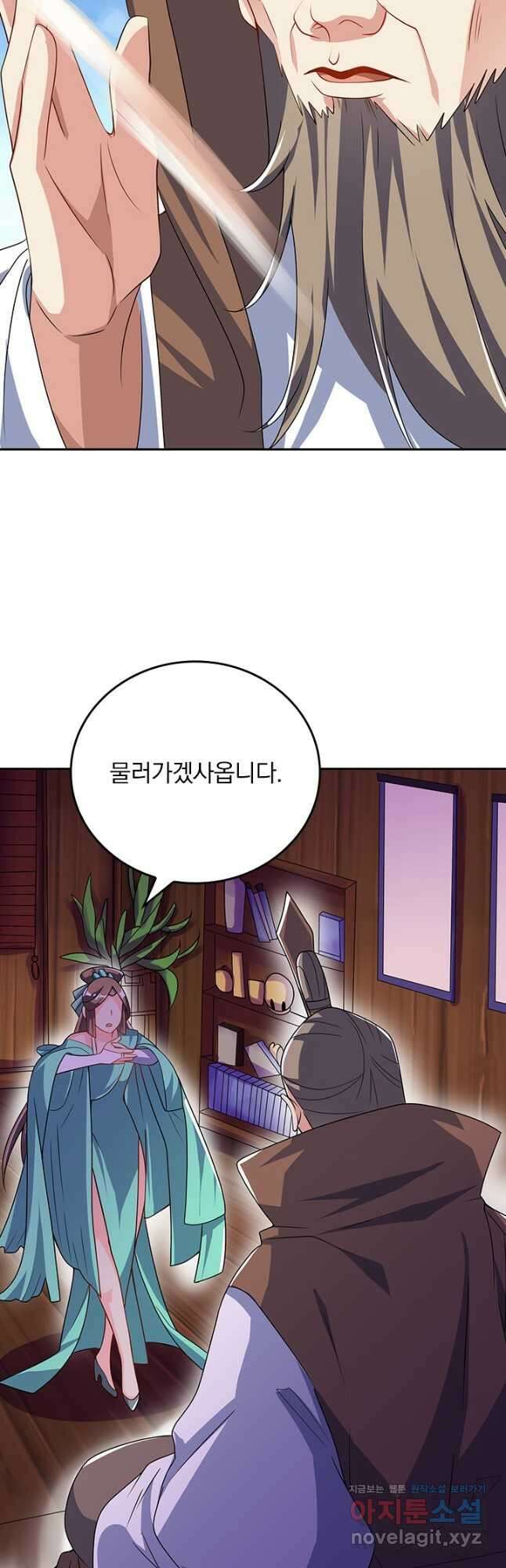 이세계의 지존 플레이어 163화 28