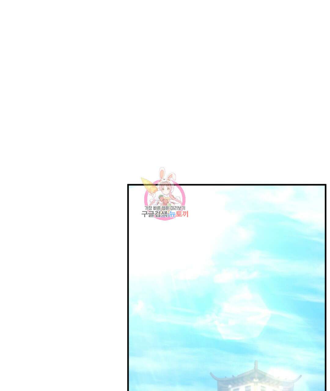 상호 불가침 안 합니다 21화 1