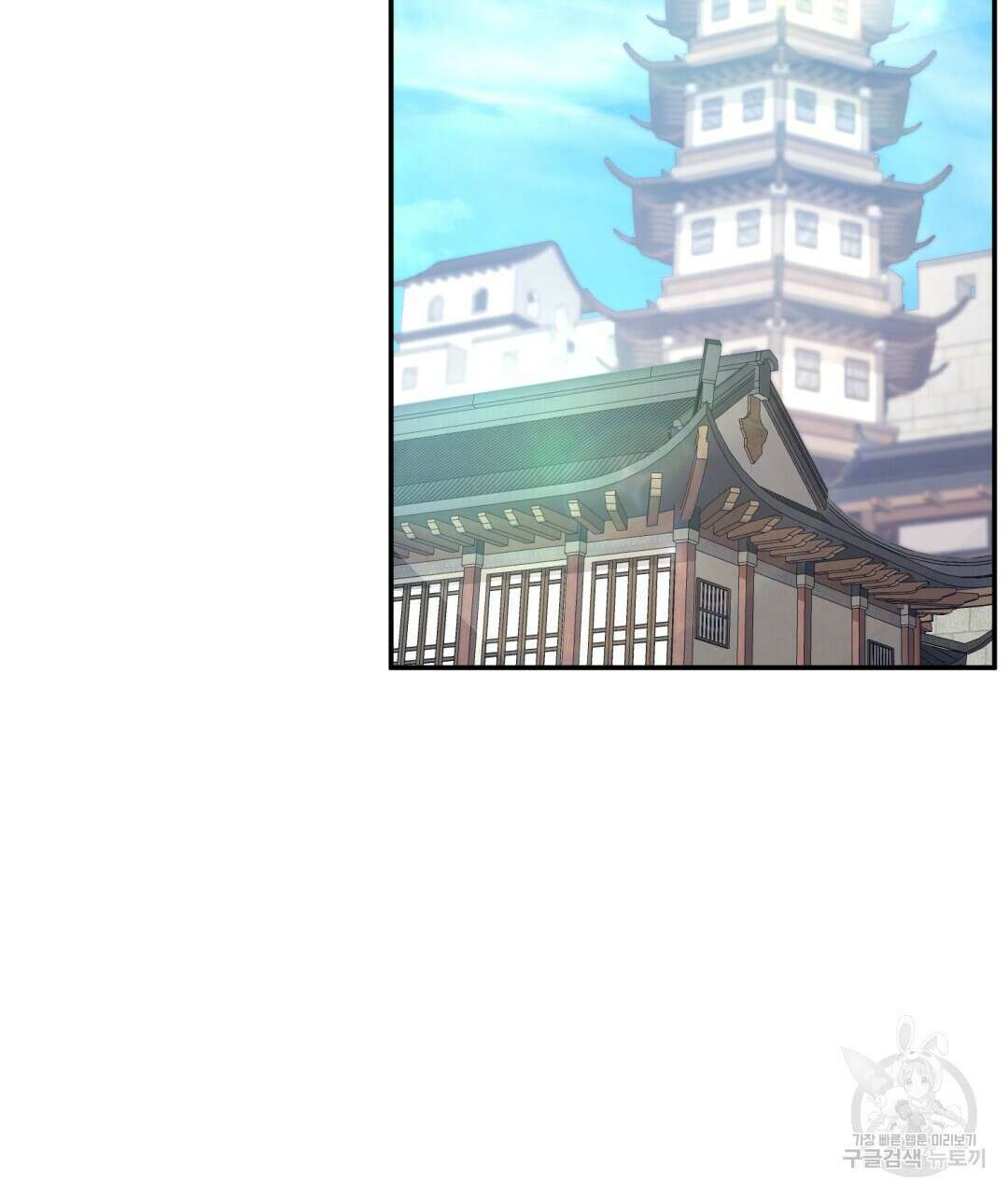 상호 불가침 안 합니다 21화 2