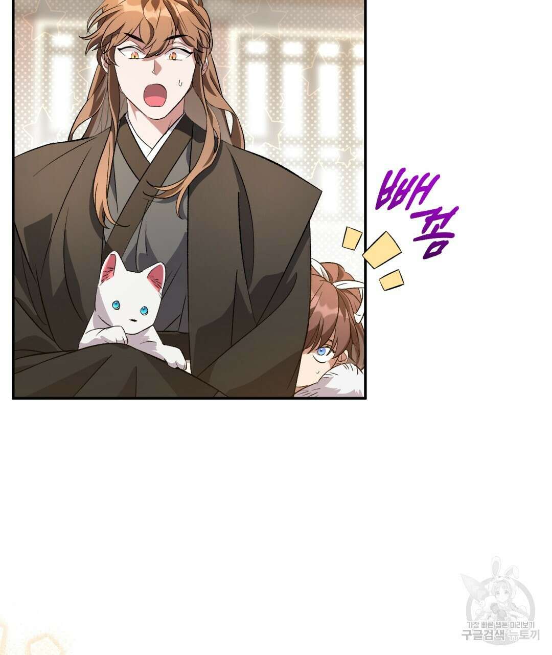 상호 불가침 안 합니다 21화 6