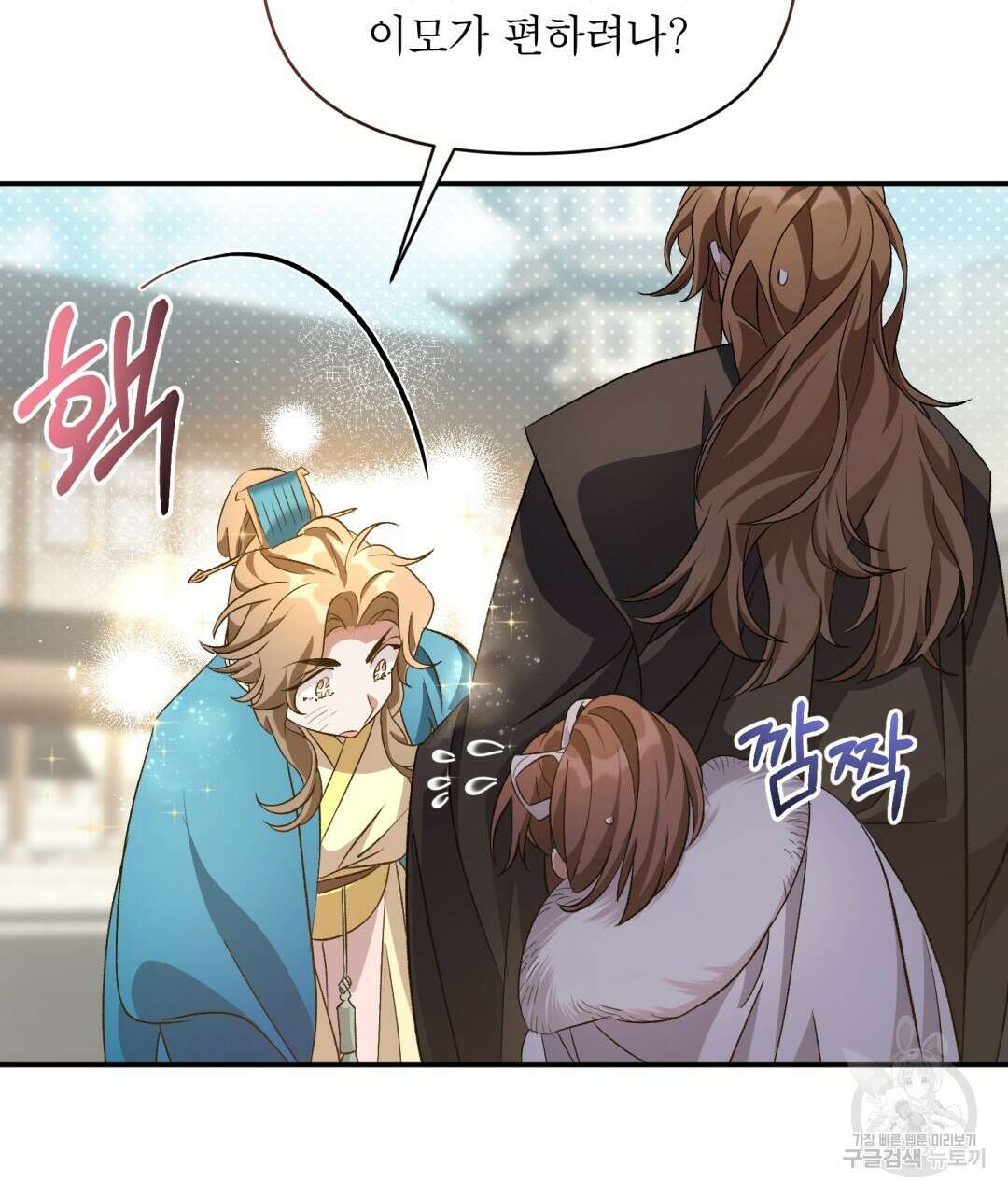 상호 불가침 안 합니다 21화 11