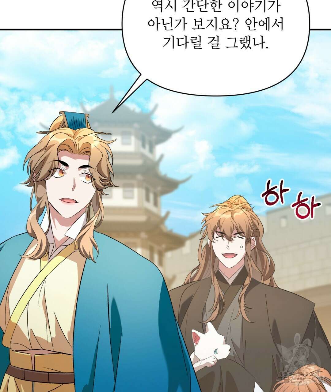 상호 불가침 안 합니다 21화 17