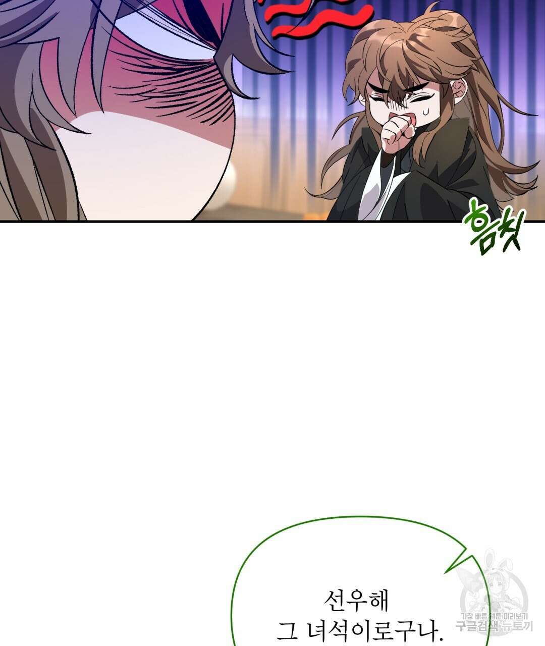 상호 불가침 안 합니다 21화 24