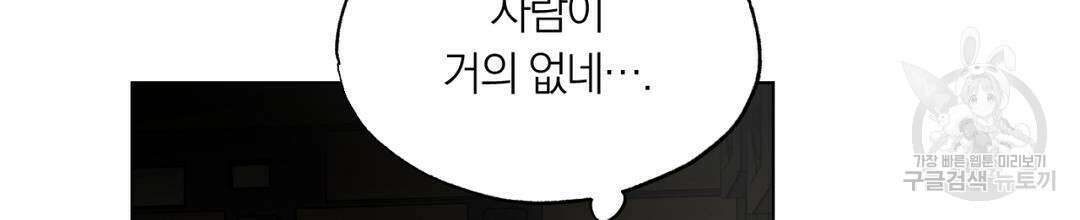 서리 내리는 22화 2