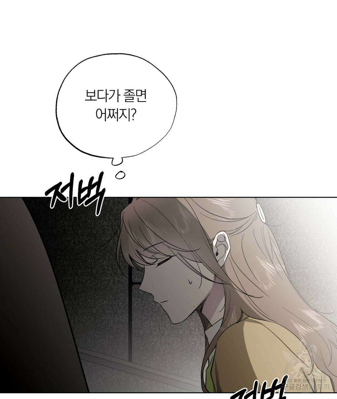 서리 내리는 22화 5