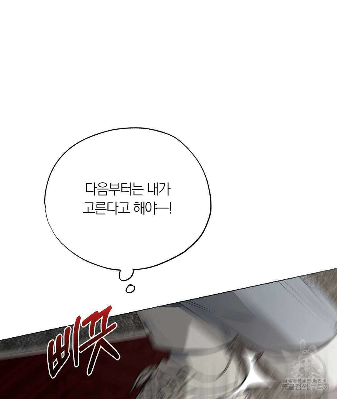 서리 내리는 22화 7