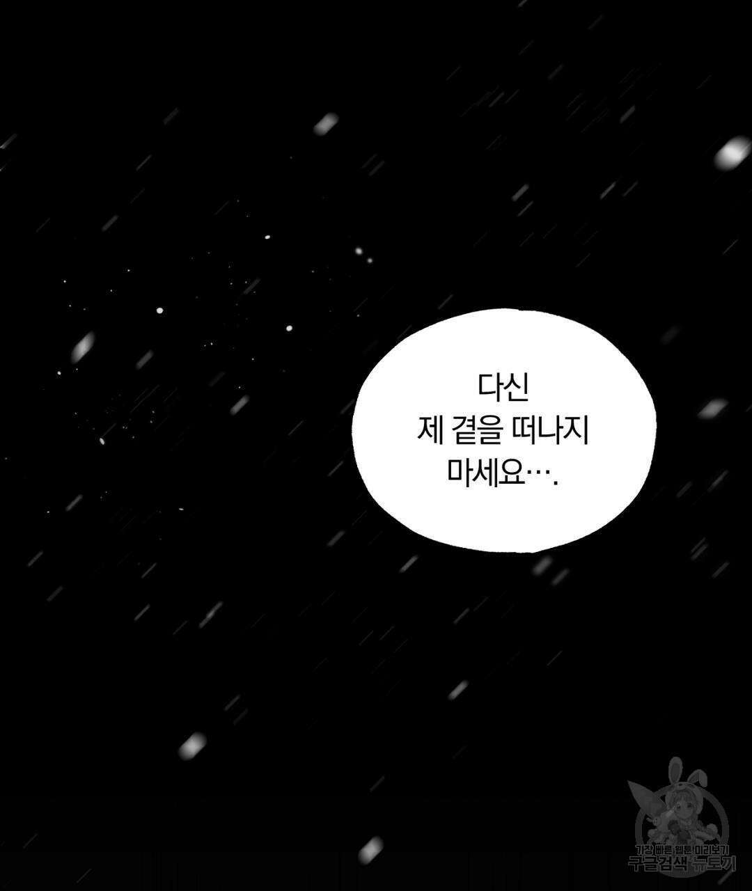 서리 내리는 22화 29