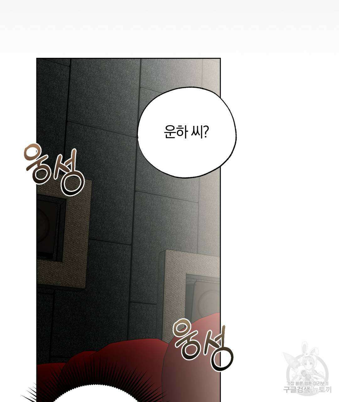 서리 내리는 22화 33