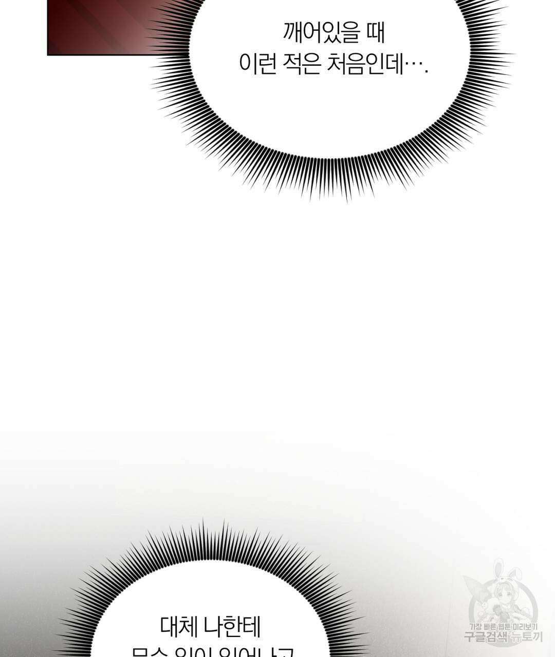 서리 내리는 22화 39