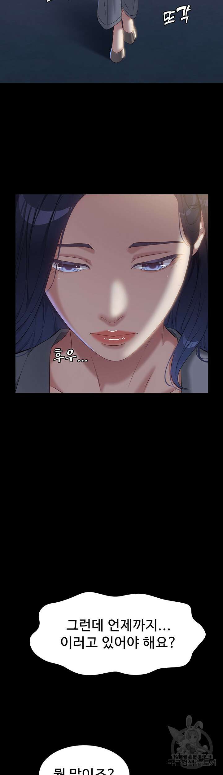 이력서 32화 2