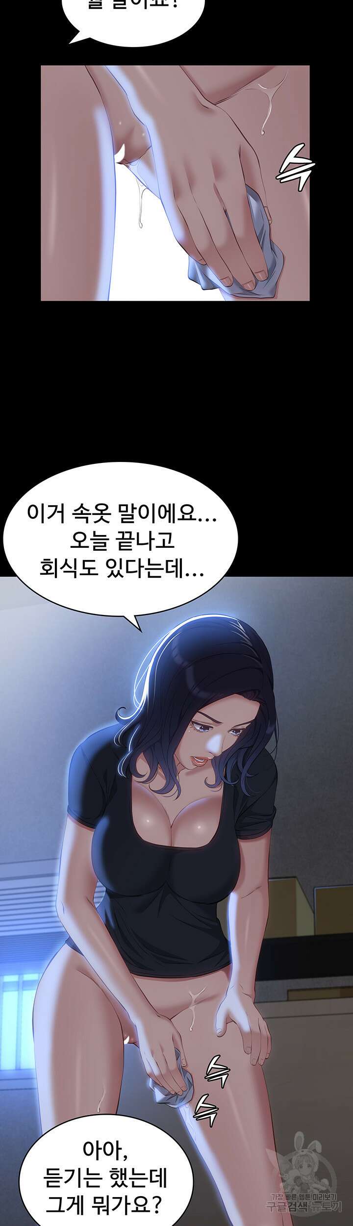 이력서 32화 3
