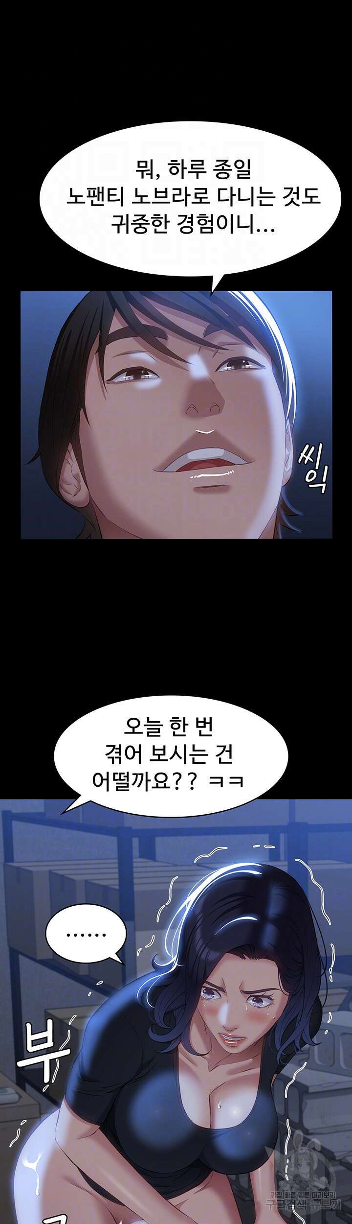 이력서 32화 6
