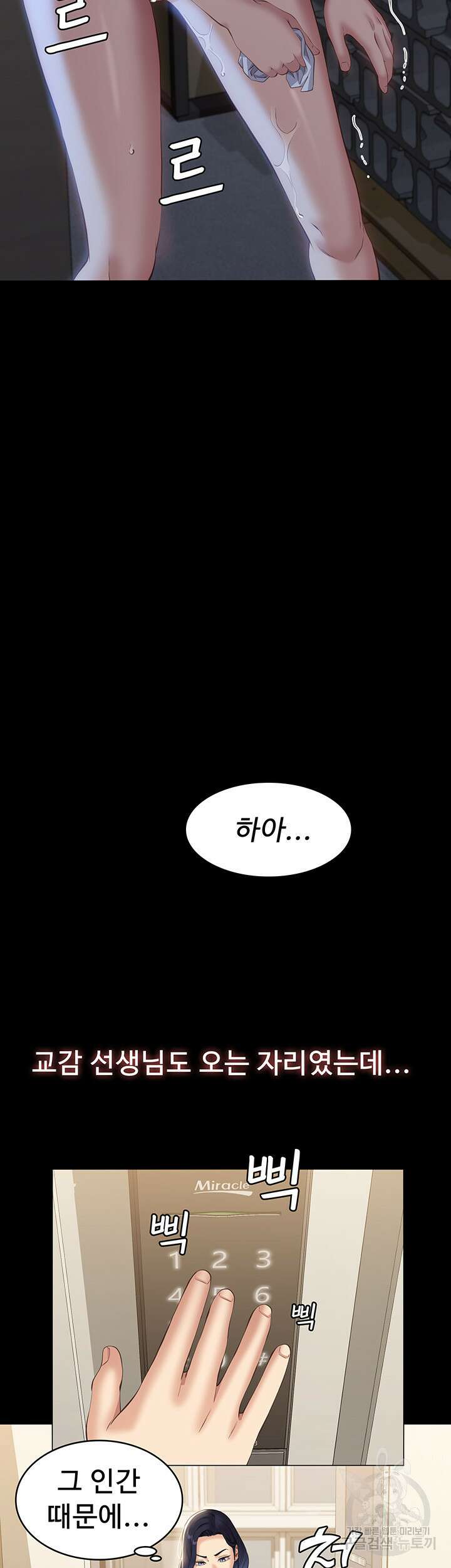 이력서 32화 7
